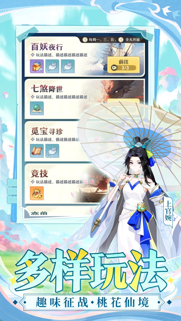 桃花师游戏截图