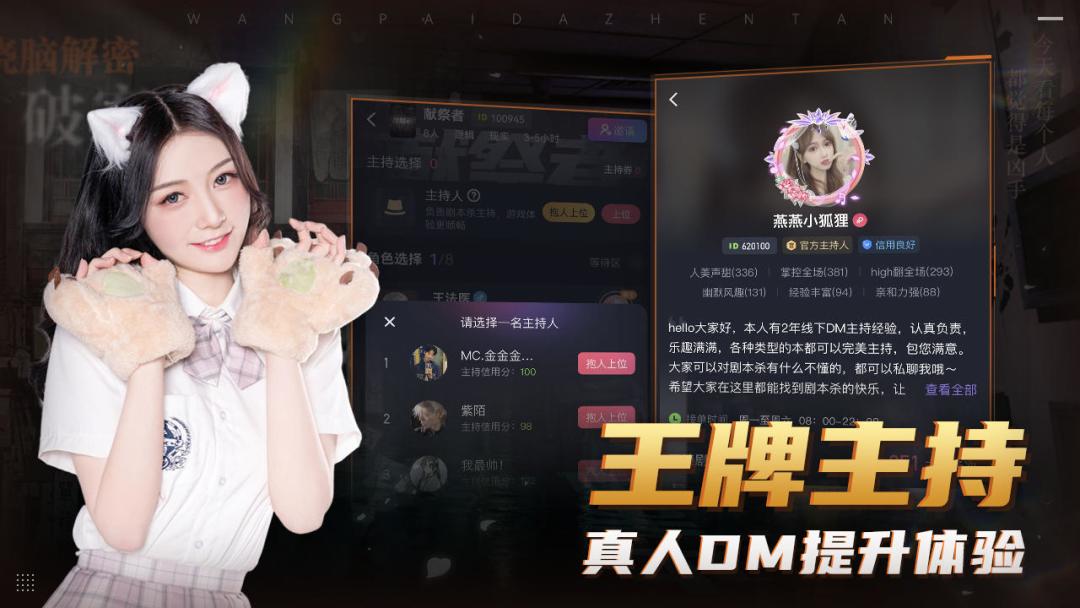 王牌大侦探游戏截图