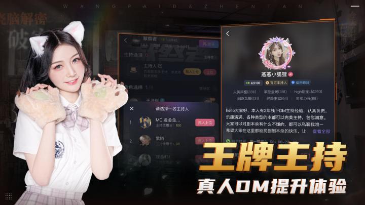 王牌大侦探截图