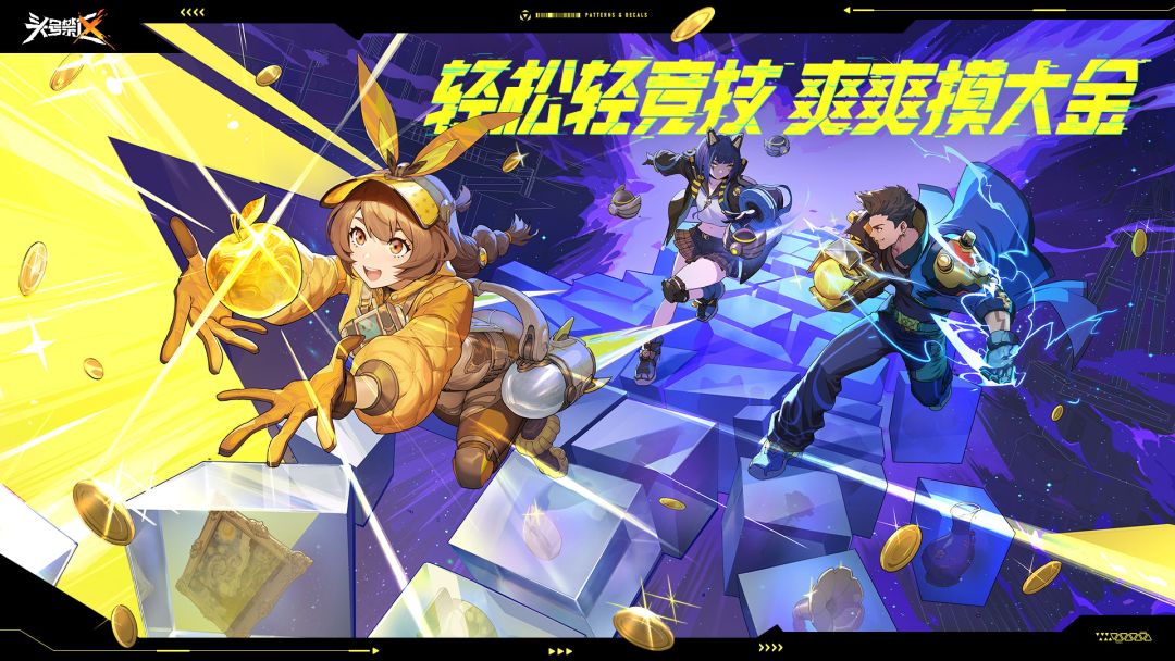 头号禁区游戏截图