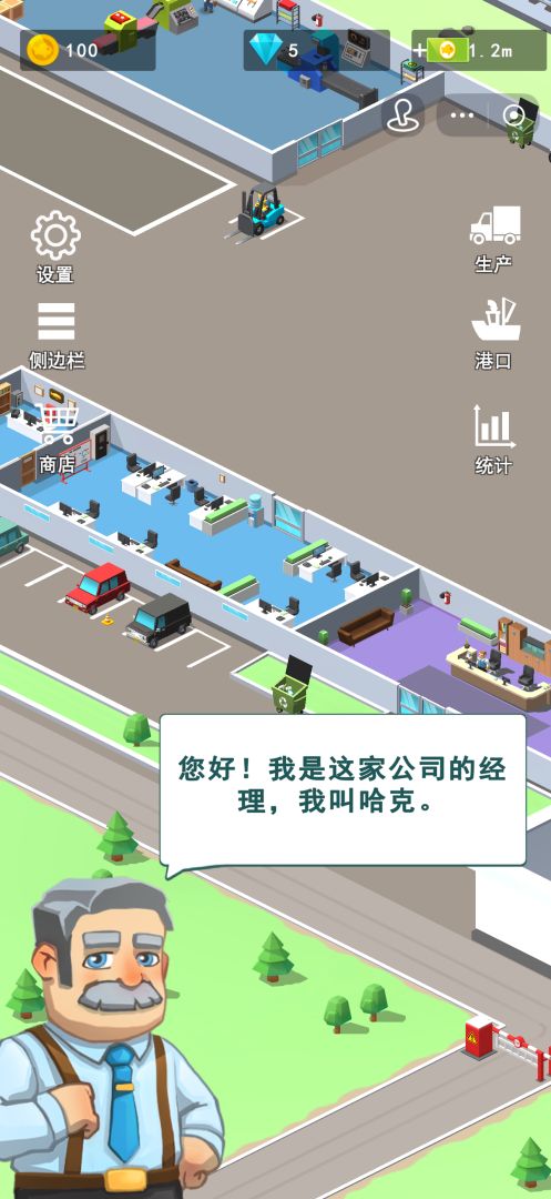 渔港大亨游戏截图