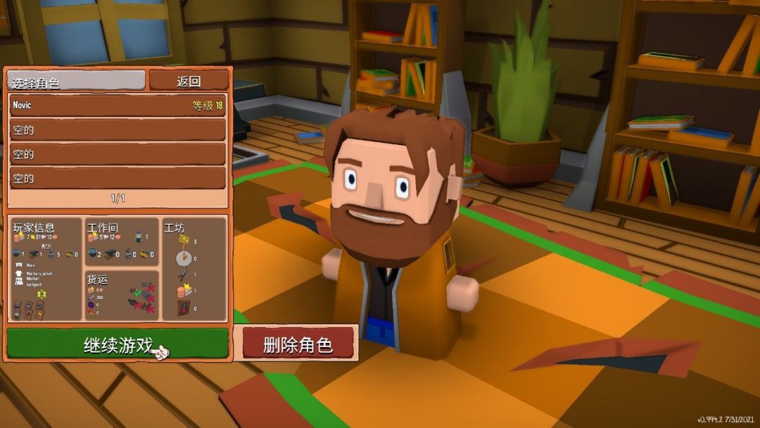 创造！云岛工坊（Craftlands Workshoppe）游戏截图