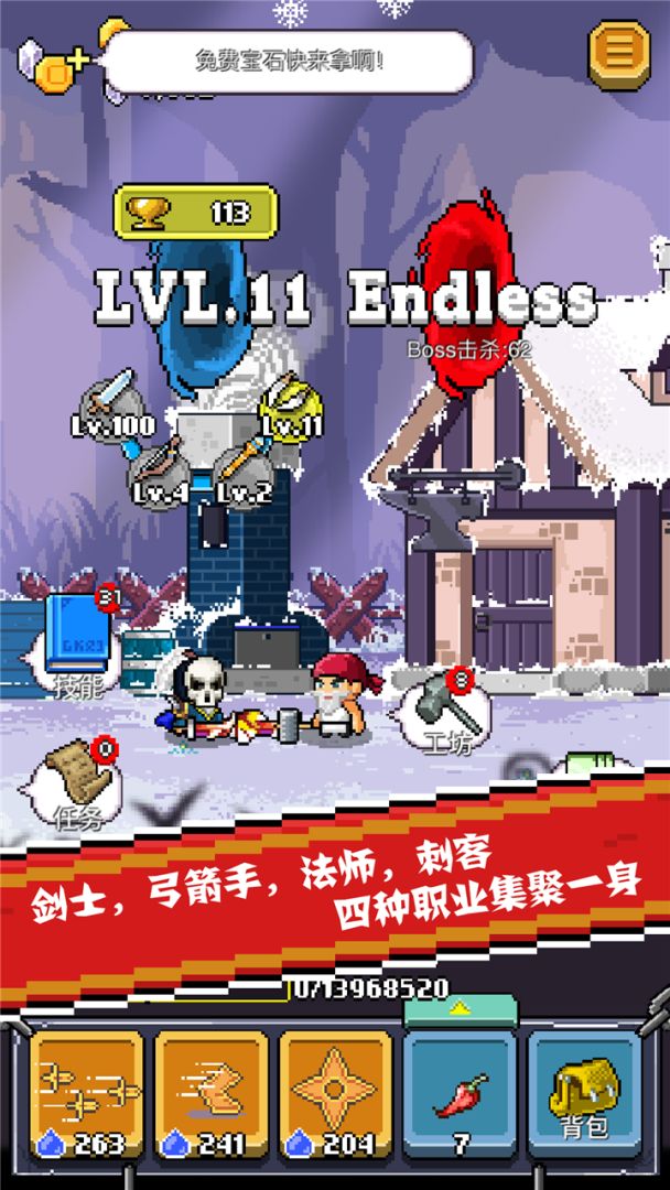 全能英雄游戏截图