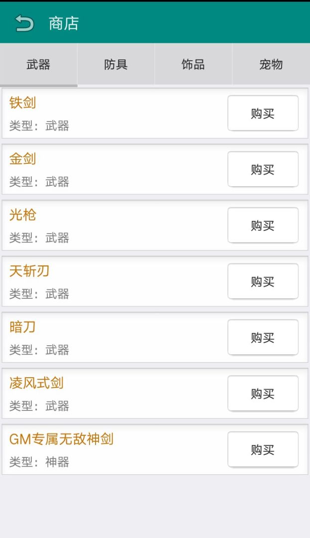 古武时代游戏截图