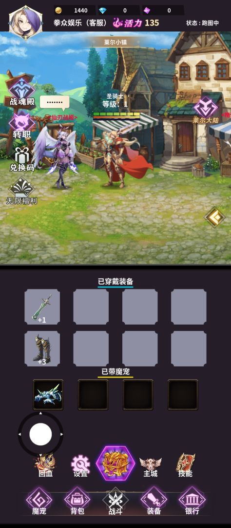 次元传说游戏截图