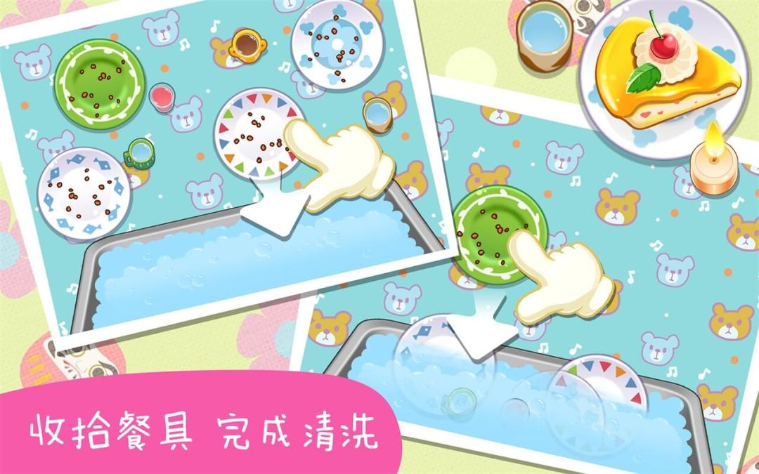 宝宝欢乐派对 - 熊大叔儿童教育游戏游戏截图