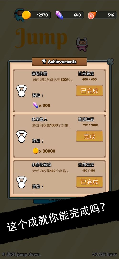 JumpDown:向下跳吧!游戏截图