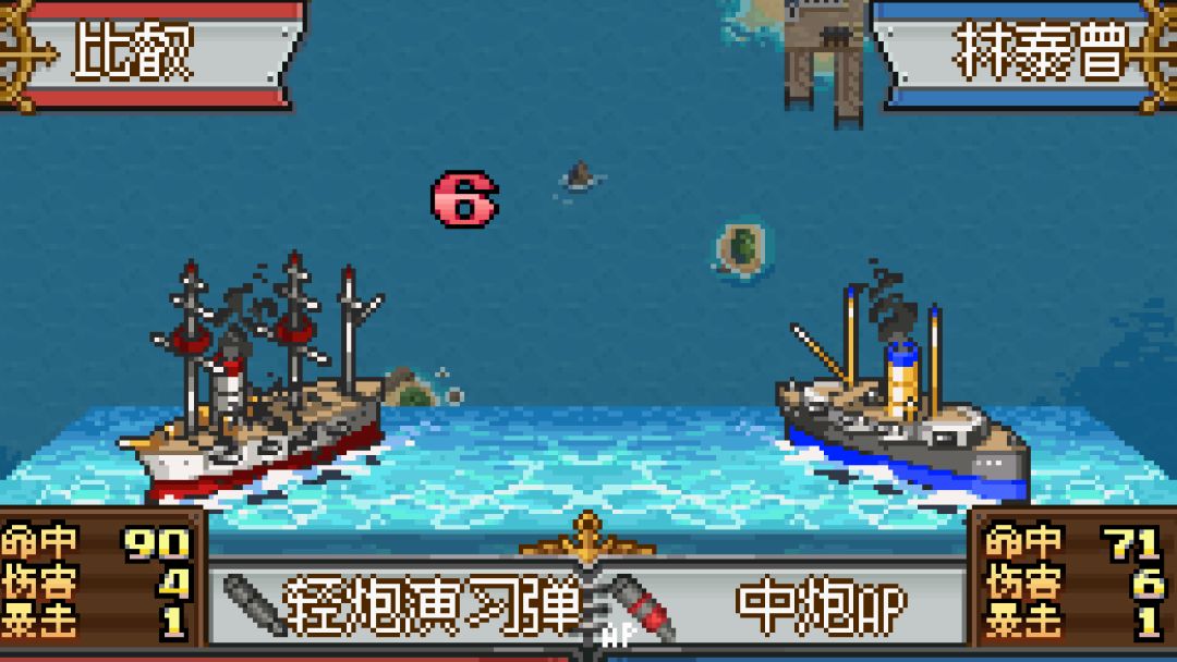 甲午:北洋风云游戏截图