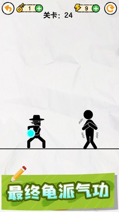 画线救救火柴人-脑洞大闯关游戏截图