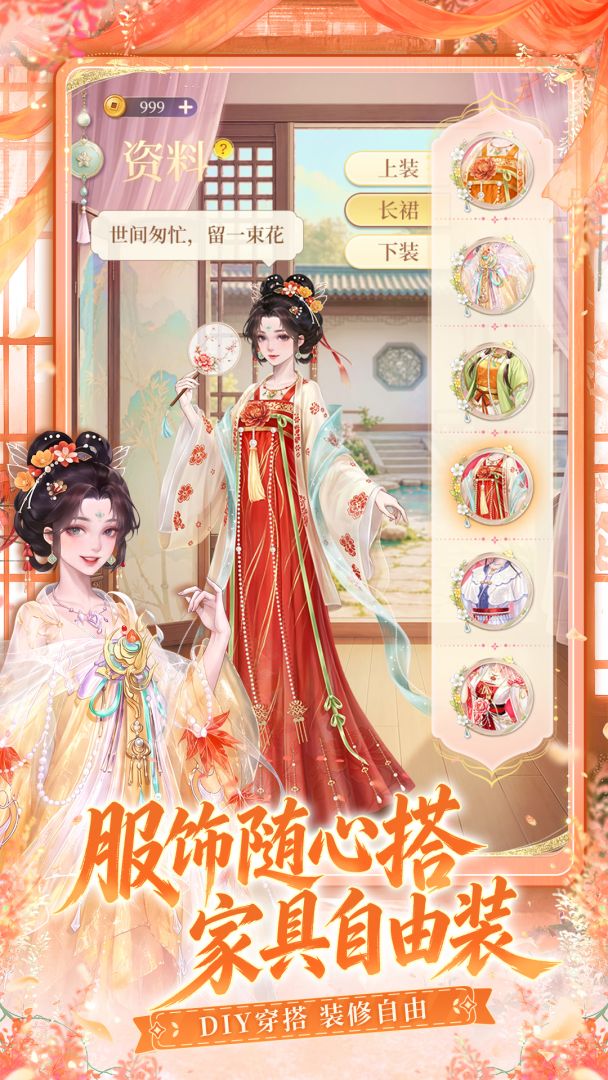云边花舍游戏截图