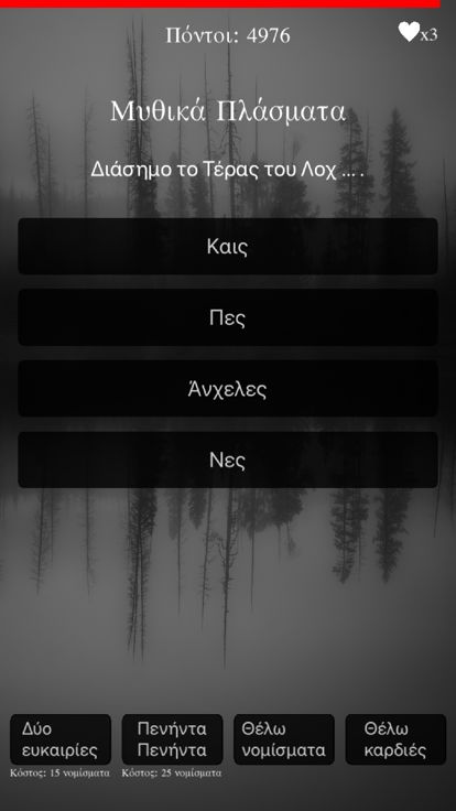 Gloomy Gentlemen The Quiz Game游戏截图