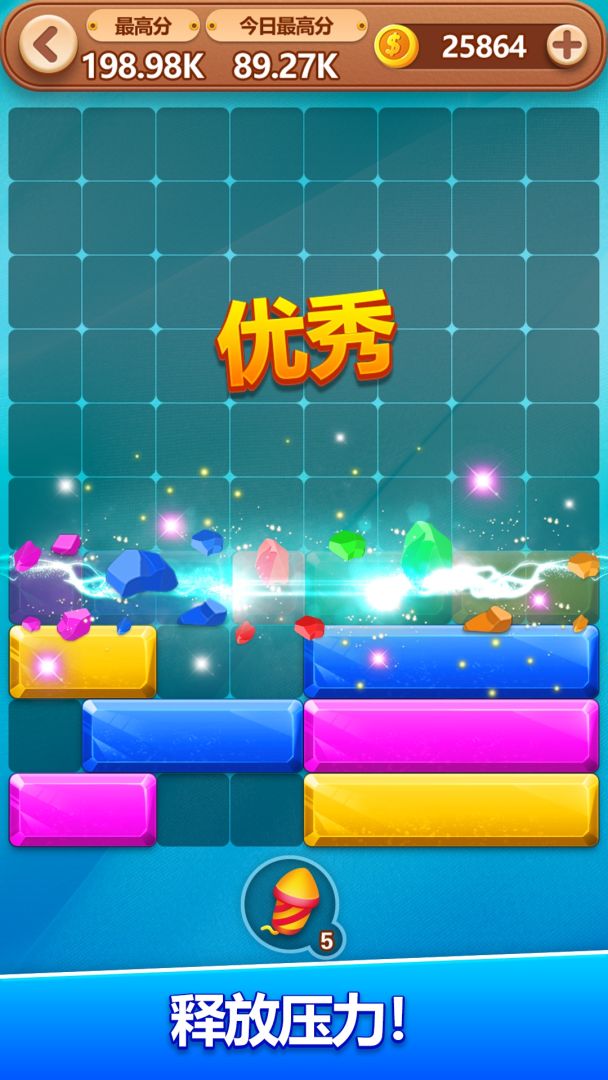 疯狂消方块游戏截图