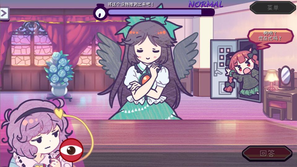 帮我想起吧！觉大人游戏截图