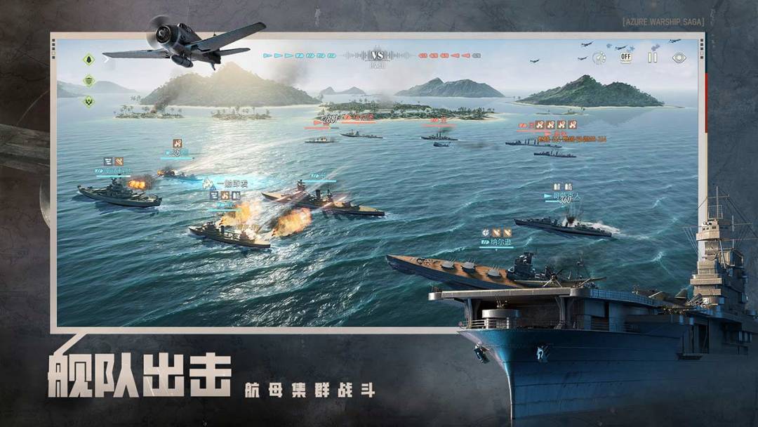 苍蓝前线游戏截图