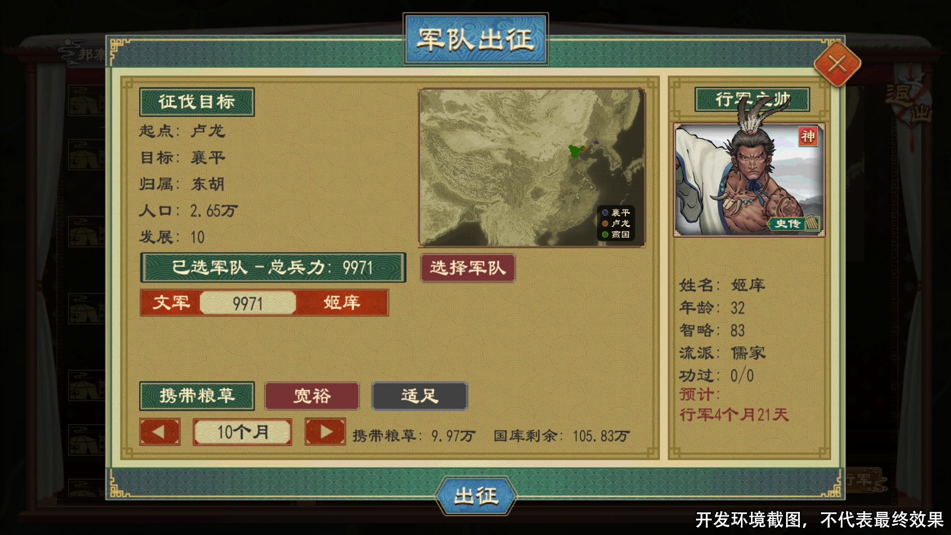 全新神祖——穷羿