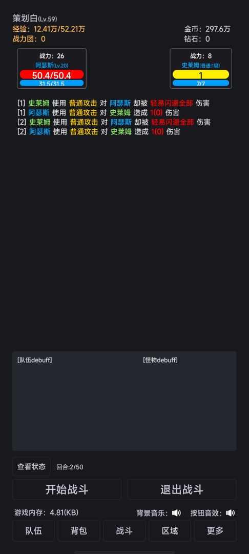 世界的梦游戏截图