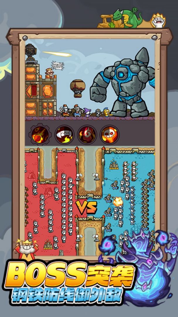 最强城堡游戏截图