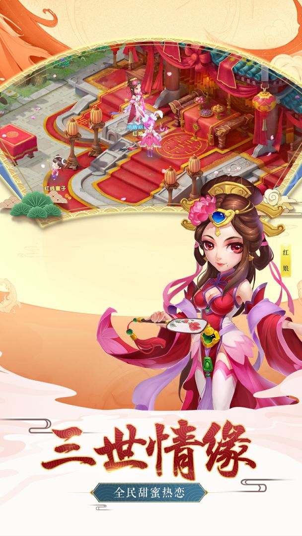 西游之路游戏截图