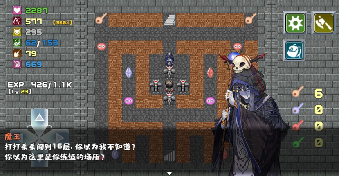 魔塔勇者游戏截图