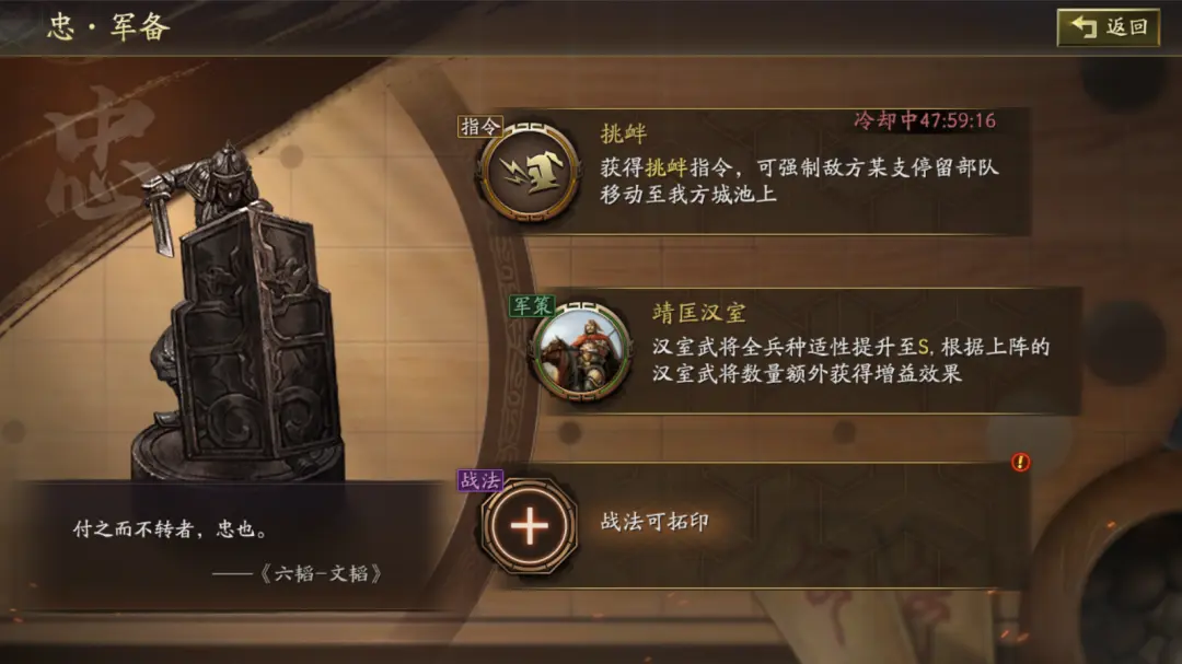 黄巾VS汉室，一触即发