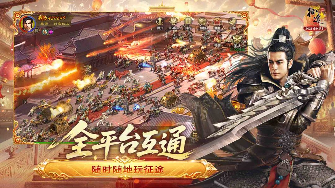 原始征途游戏截图