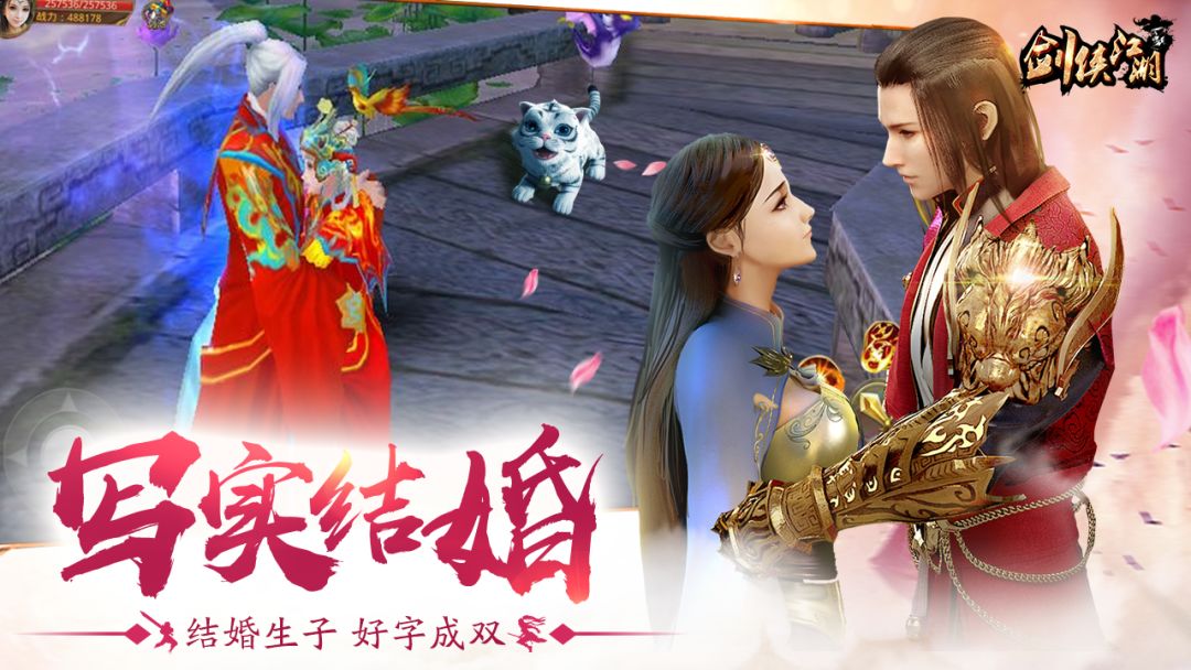 剑侠江湖游戏截图