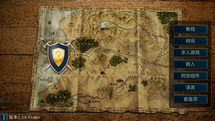 Wesnoth游戏截图