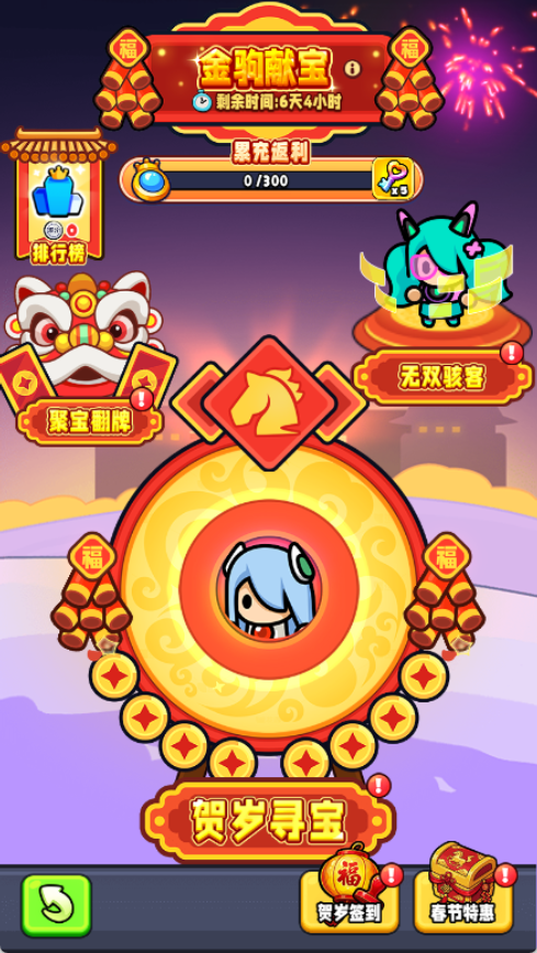 SSR角色「零」× 新春活动