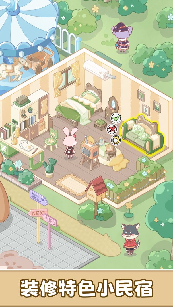 动物度假村游戏截图