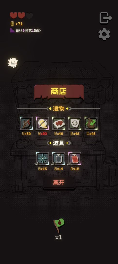 正经的扫雷大冒险游戏截图