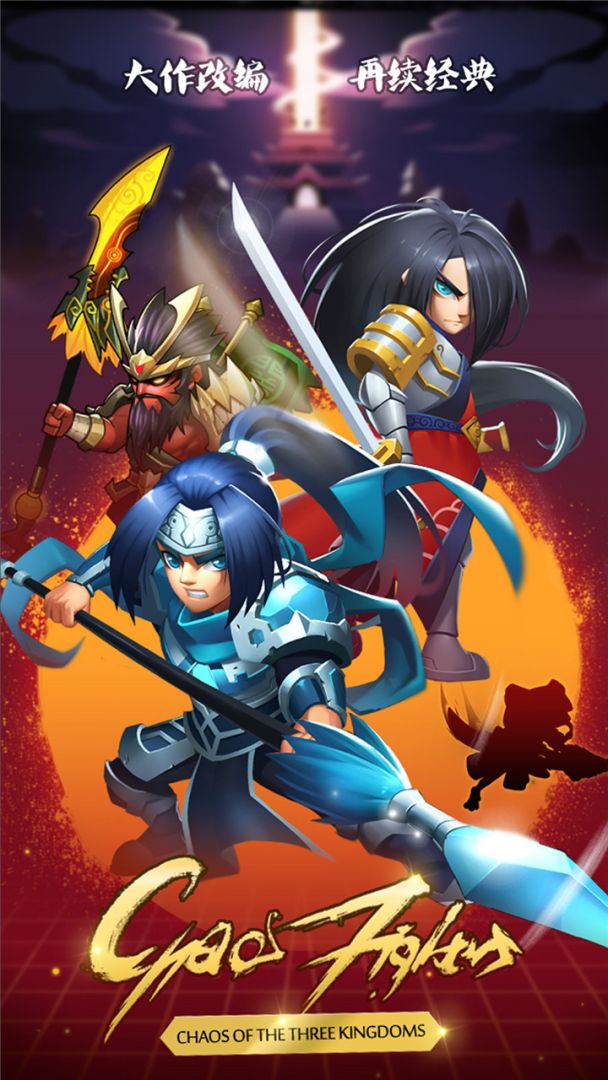 乱斗堂2游戏截图