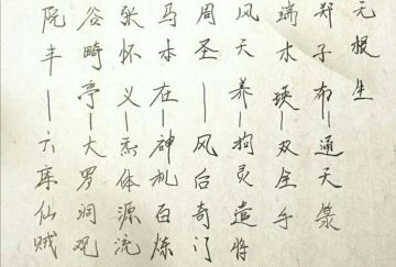 【异人818】理想成真！？八奇技居然是这么来的？