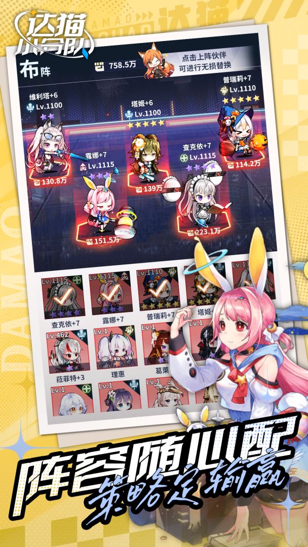 达猫小分队游戏截图