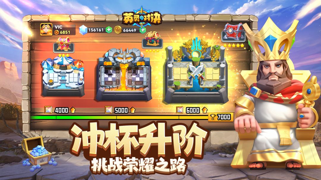 英灵对决游戏截图