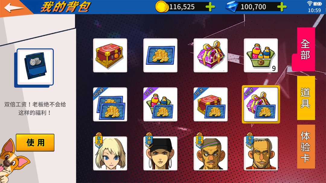 王牌灌篮游戏截图