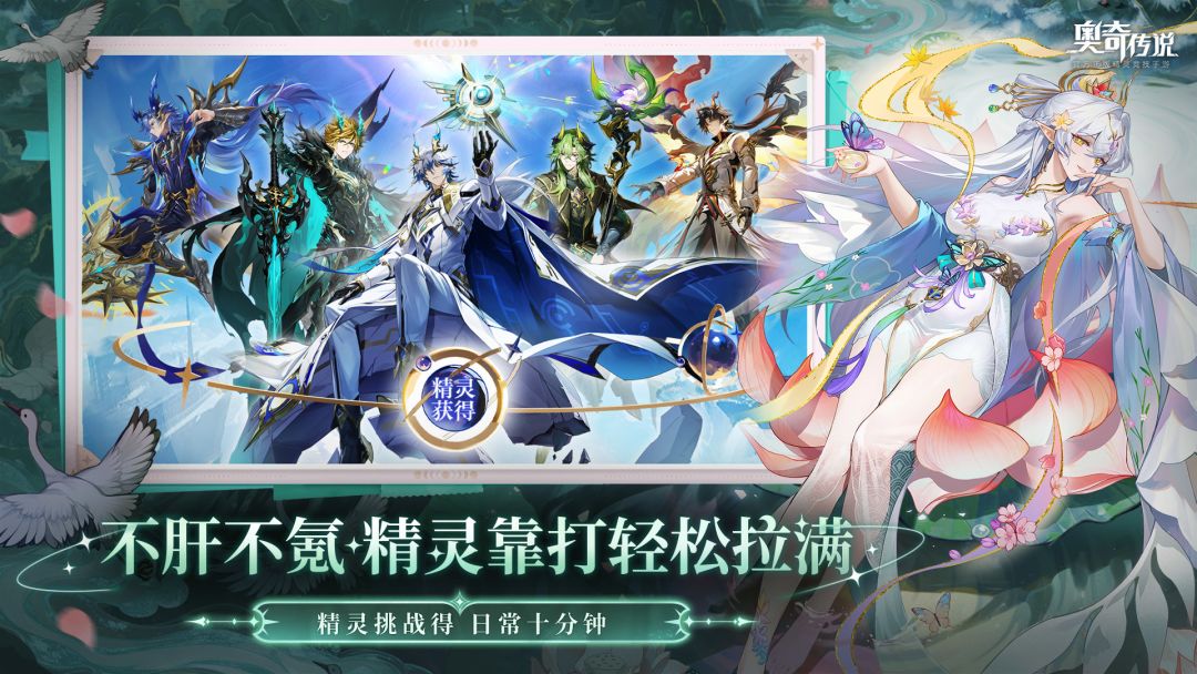 奥奇传说游戏截图