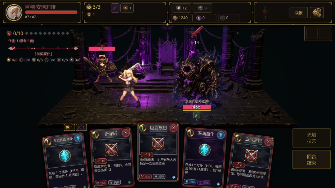 恶魔之塔Zero游戏截图