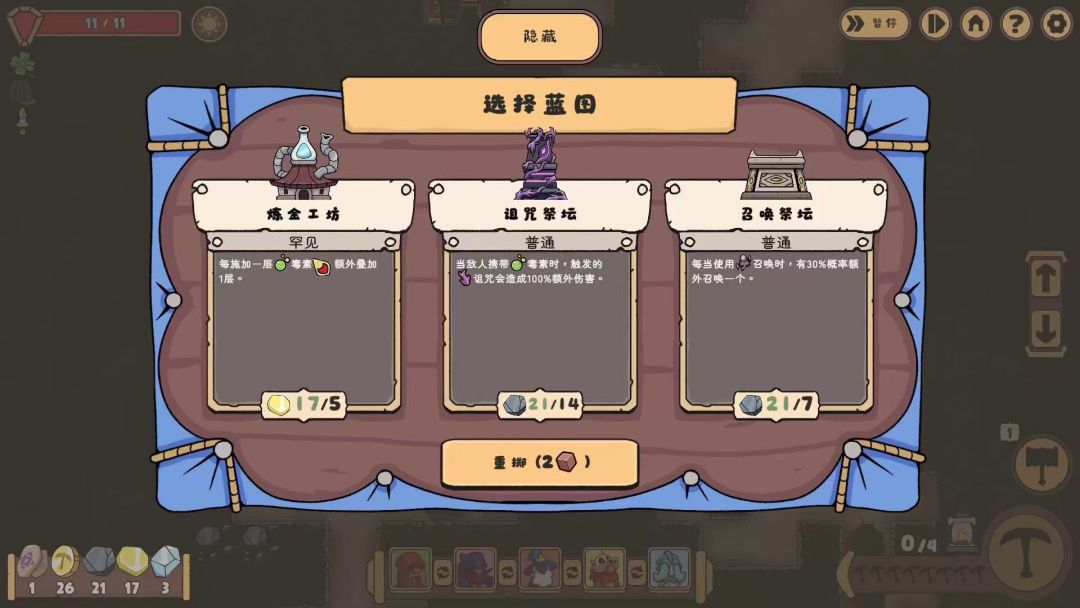 深矿防线游戏截图