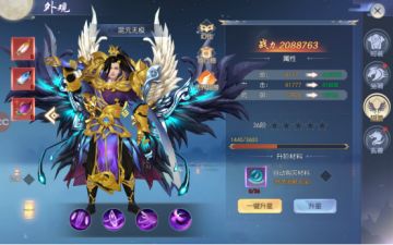 【破天课堂】小师妹大讲堂之翅膀玩法！