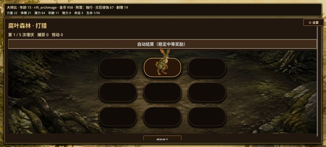 哥布林:我要活下去游戏截图