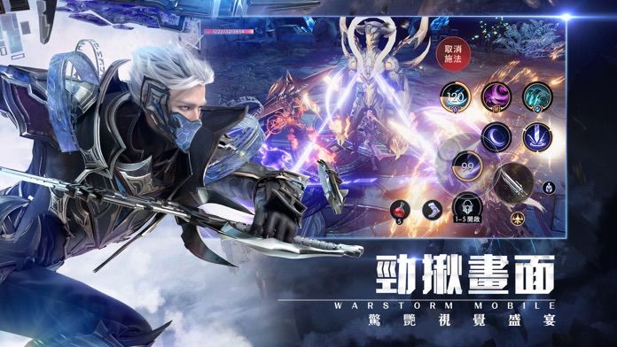 戰神風暴-港澳版游戏截图