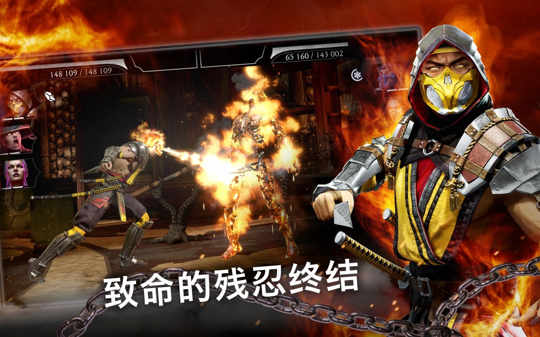 MORTAL KOMBAT游戏截图