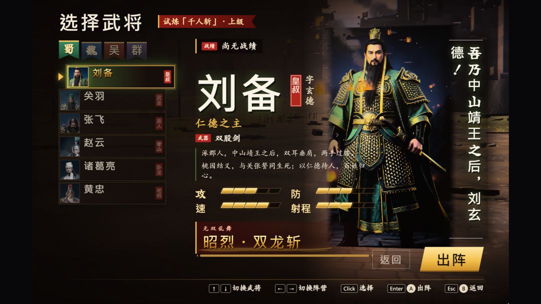 魂穿三国武将：一人打爆百万大军游戏截图