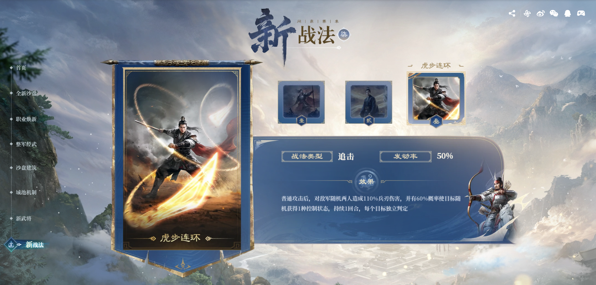 【新战法】三大全新战法上阵