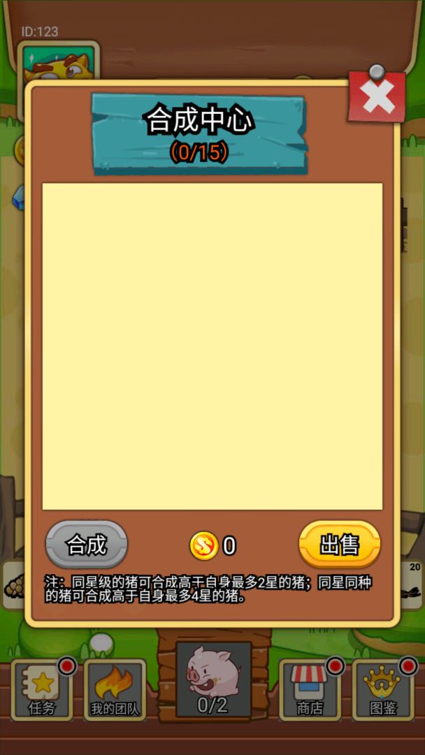 猪猪牧场游戏截图