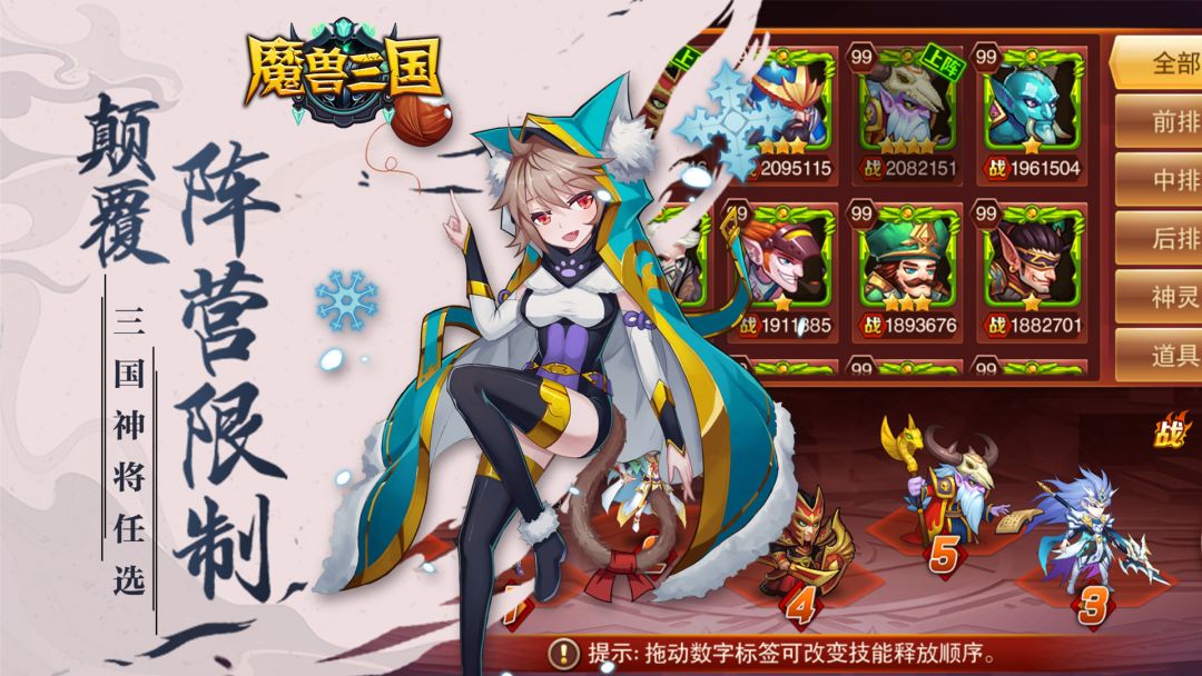 魔兽三国游戏截图