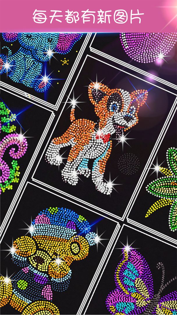 钻石涂涂乐游戏截图