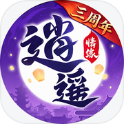 逍遥情缘icon