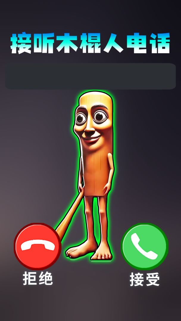 超级热梗挑战游戏截图