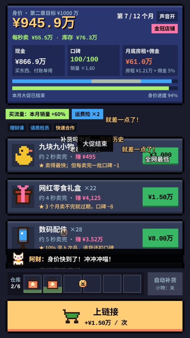 MONEY!越来越有!游戏截图